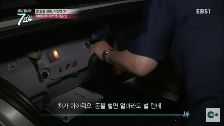 직장암3기 할아버지의 자존심 | 인스티즈