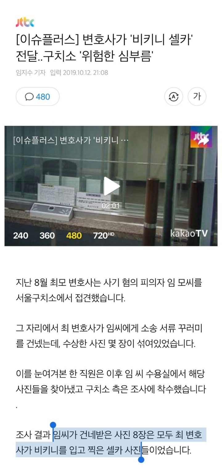 깜짝....변호사가 수감자에게 건내준것.....JPG | 인스티즈