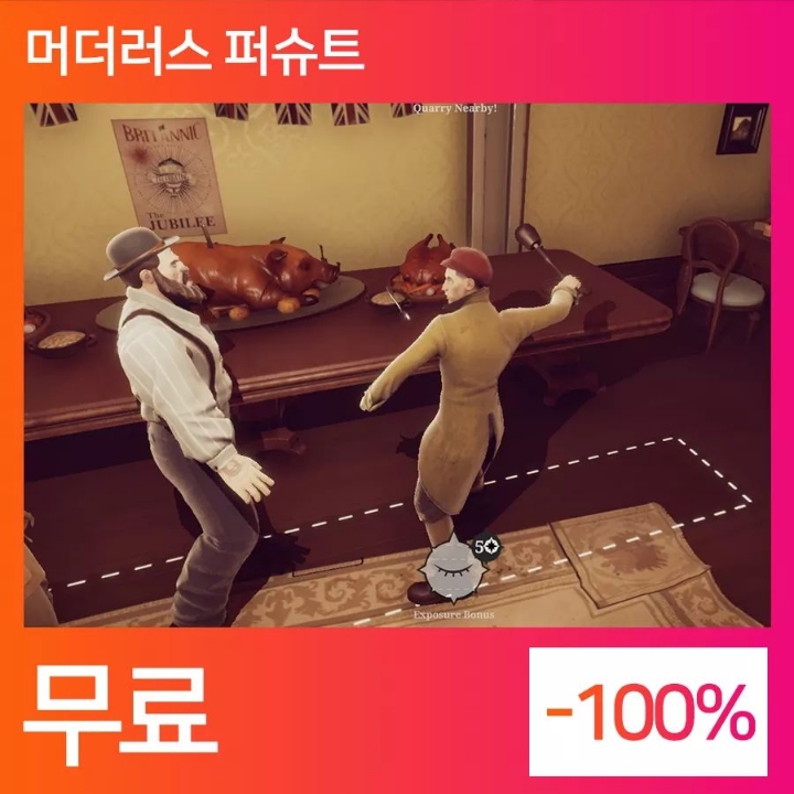 [무료배포] [STEAM] 머더러스 퍼슈트 (~10/30 02:00) | 인스티즈