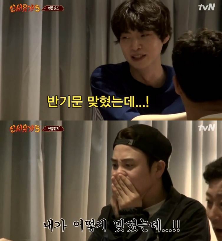 신서유기 강호동 인물퀴즈 | 인스티즈