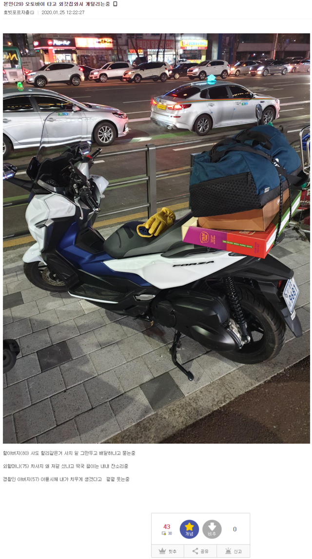 싱글벙글 바이클 갤러리 유저 가족의 세계.jpg | 인스티즈