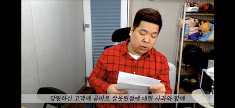 며칠전부터 핫한 네네치킨 사건, 사장님께 사과를 받은 유투버 겸 BJ.jpg | 인스티즈