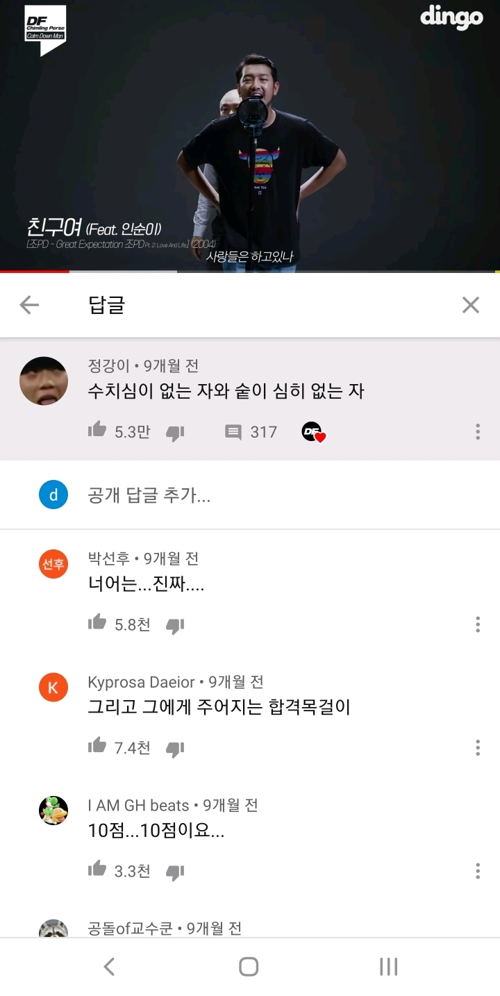 유튜브 역사상 최고의 댓글 | 인스티즈