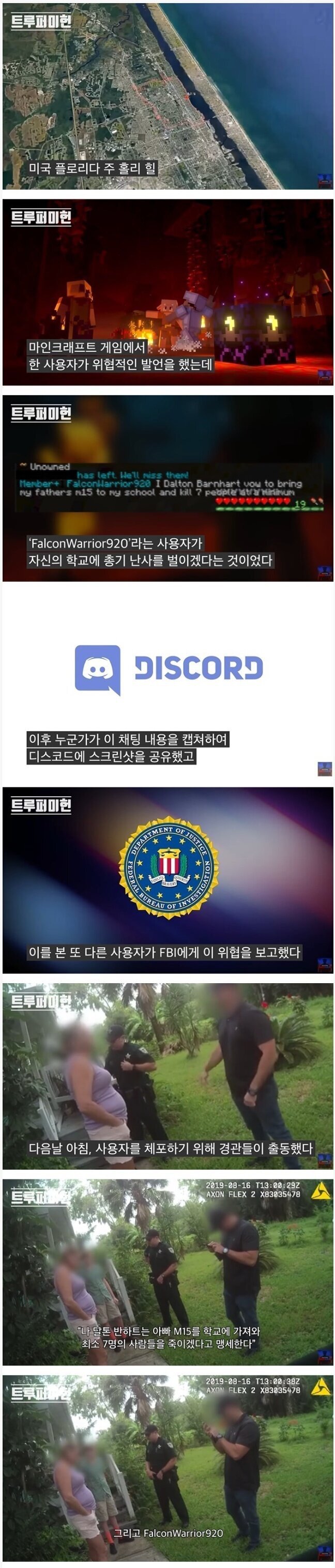 게임하다 해서 감옥간 잼민이.jpg | 인스티즈