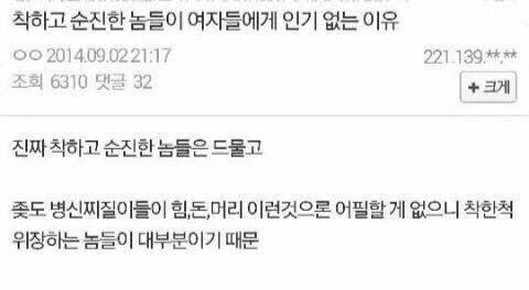 못생긴 남자가 크리스마스날 여성분들 만나는 방법 | 인스티즈