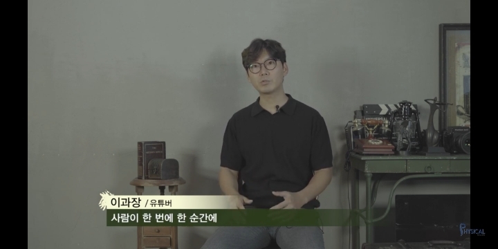 가짜사나이 4번 이과장님 유튜브 댓글창 근황 | 인스티즈