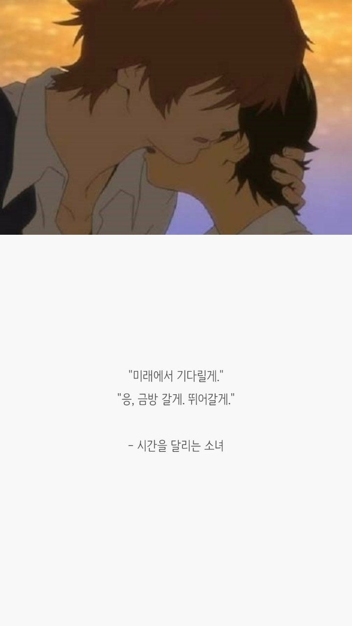 애니메이션 명대사들 | 인스티즈