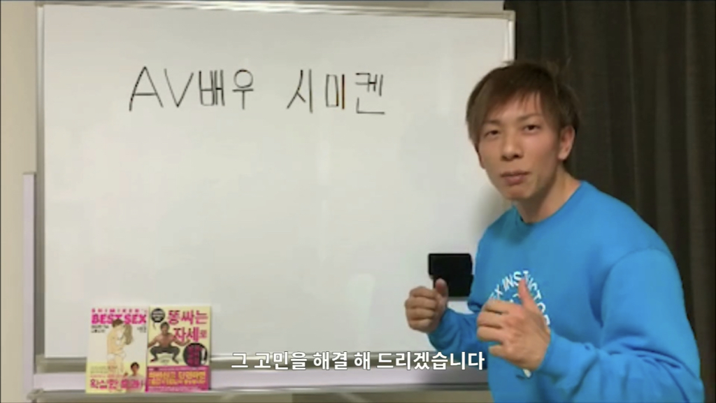 섹스 마스터 시미켄 근황.jpg | 인스티즈