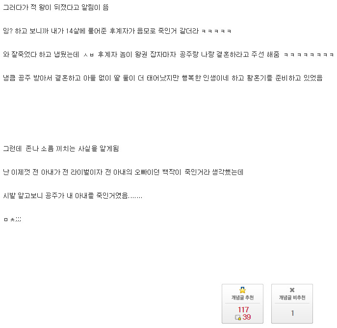 미쳐버린 중세 게임 (feat. 크킹) | 인스티즈