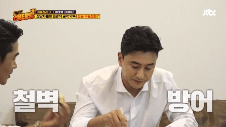 다이어트 중인 안근환 정황 | 인스티즈