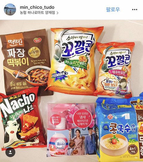 일본20대여성 한국여행 쇼핑샷.instagra | 인스티즈