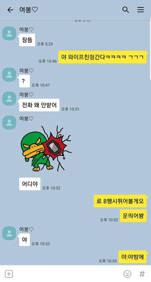 야 와이프 친정간다 ㅋㅋㅋㅋㅋㅋㅋ | 인스티즈