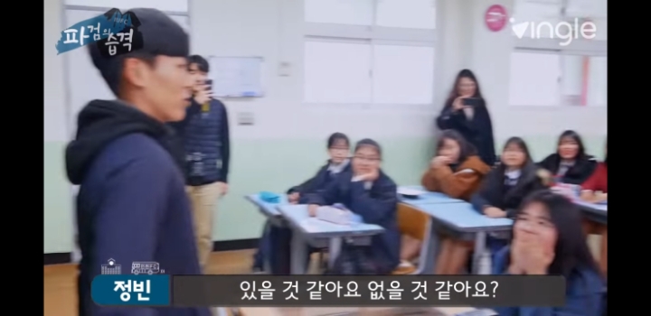 여학생들과 Q&amp;A하는 인유 이정빈 | 인스티즈