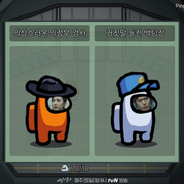 어몽어스 현실판 그 자체인 요즘 비밀의 숲2 ㅋㅋ | 인스티즈