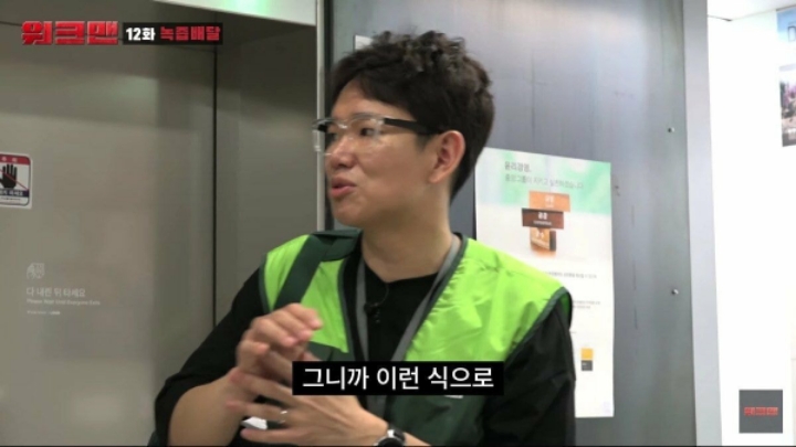 녹즙배달 알바하러 JTBC 들어간 장성규ㅋㅋㅋㅋㅋㅋ | 인스티즈