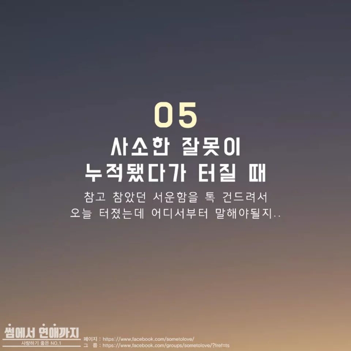 여자친구가 화난이유를 말하지 않을때 | 인스티즈