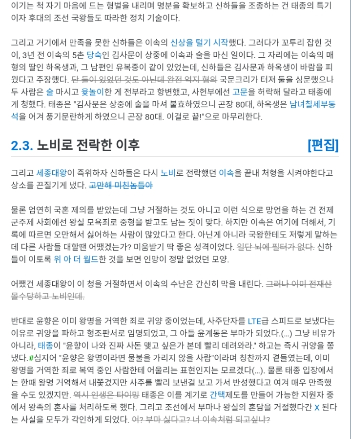 아들 결혼 반대했다가 패가망신당한 사람 갑 | 인스티즈