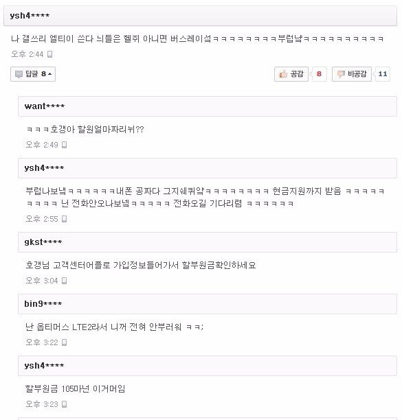 스마트폰 구매 올타임 레전드 | 인스티즈