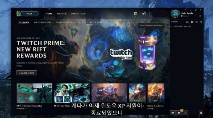 [LOL] 클라이언트 대규모 업그레이드작업중 | 인스티즈
