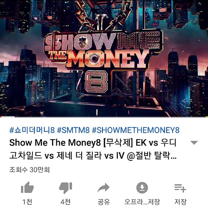 쇼미더머니8 레전드.jpg | 인스티즈