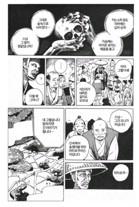 늑대의 복수 | 인스티즈