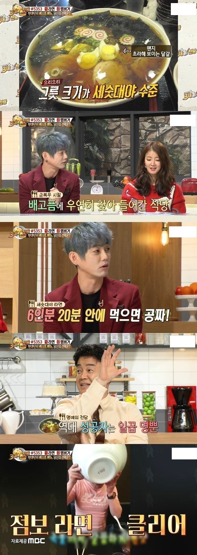 점보라멘 성공한 테이 | 인스티즈