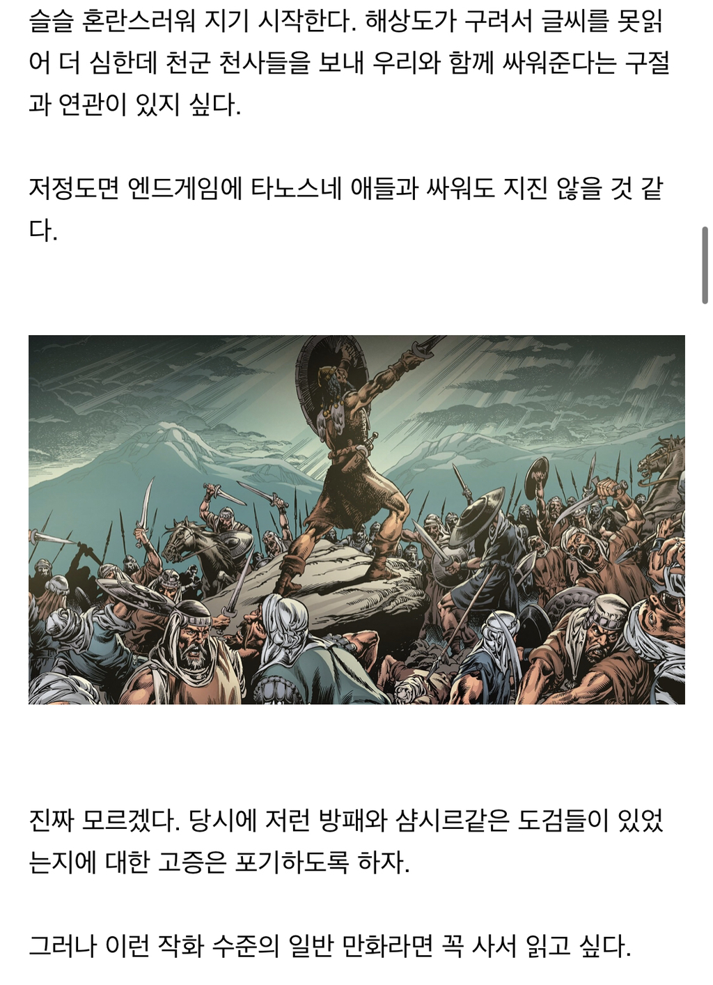 그래픽 노블로 표현한 성경에 대해 알아보자 | 인스티즈