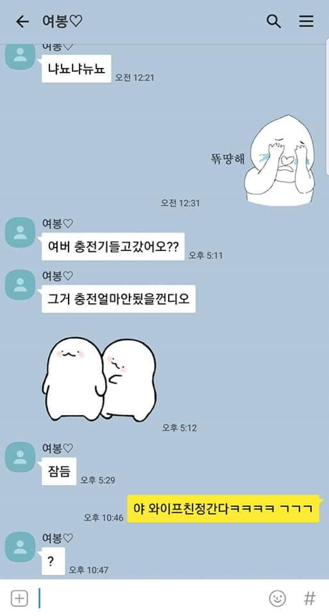 야 와이프 친정간다 ㅋㅋㅋㅋㅋㅋㅋ | 인스티즈