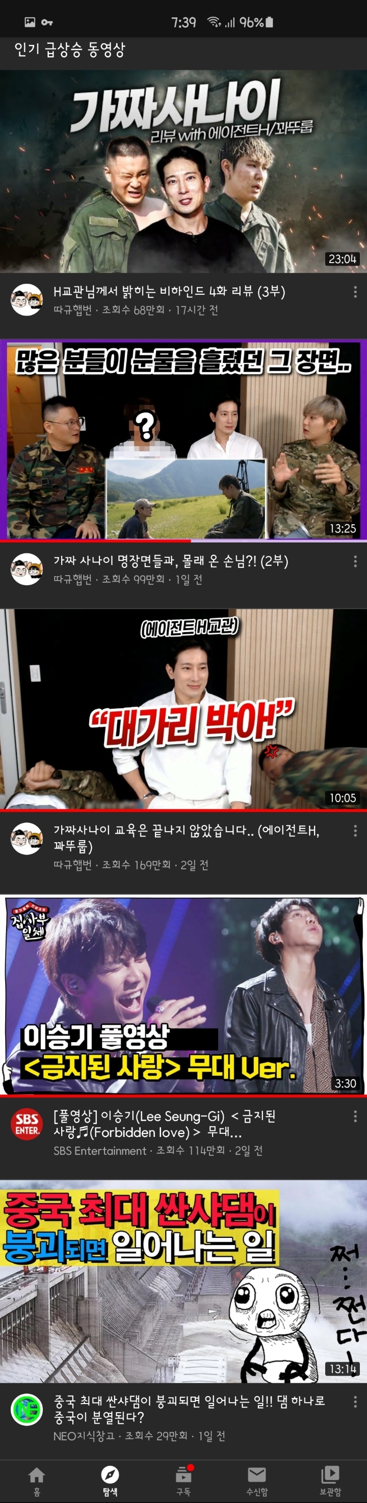 유튜브 인기 동영상 순위 근황.jpg | 인스티즈