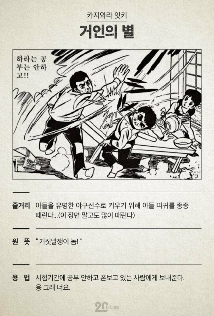 만화 드립의 유래 알려드림 | 인스티즈