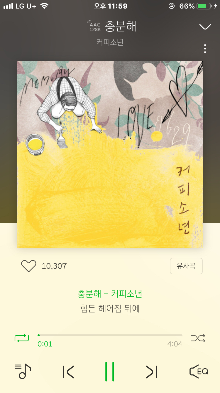 심혈을 기울인 노래추천3-인디발라드위주 | 인스티즈