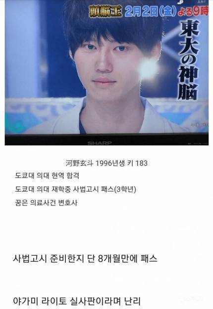 야가미라이토 실사판 | 인스티즈