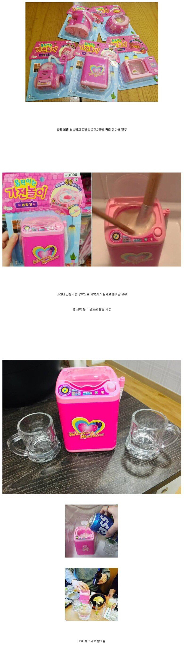 다이소 아기 장난감의 또 다른 용도 | 인스티즈