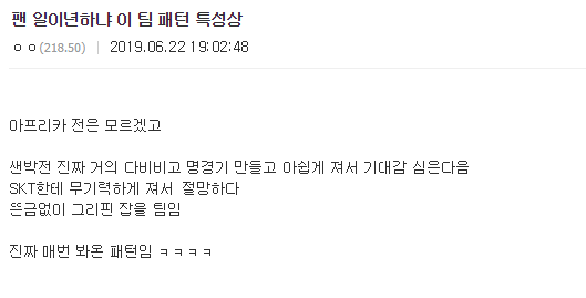 젠지갤 예언...젠지의 뻔한 경기패턴.jpg | 인스티즈