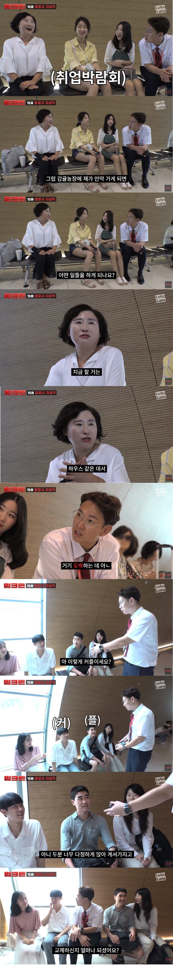 항공사에서 일하는 장성규 ㅋㅋㅋㅋㅋㅋㅋㅋㅋㅋ | 인스티즈