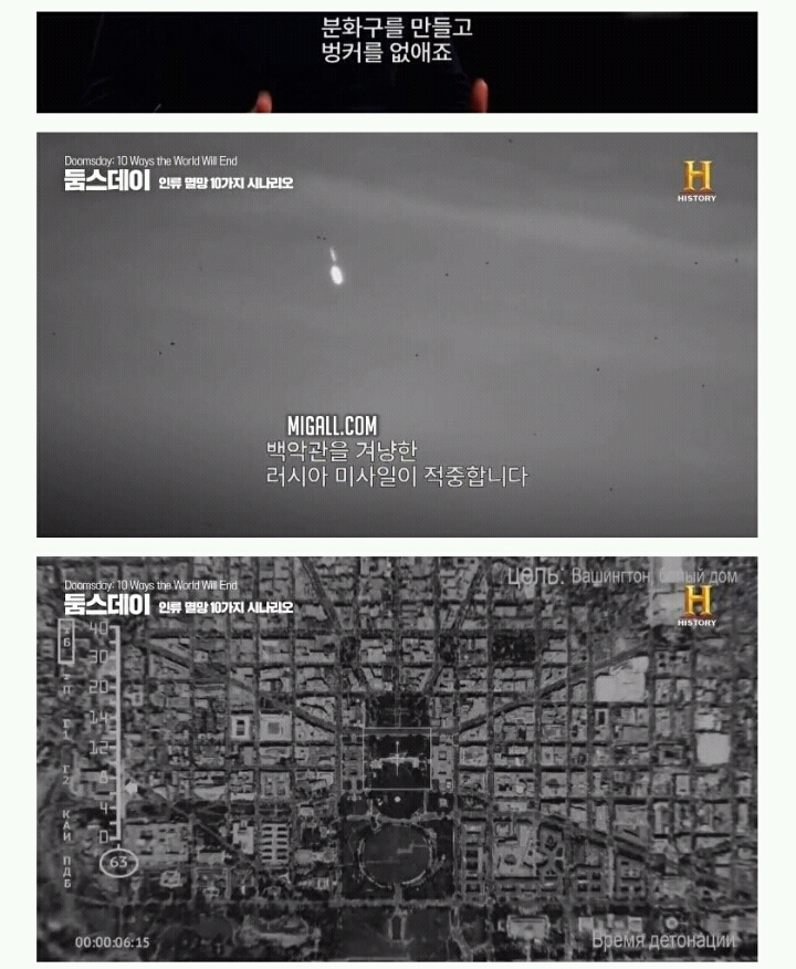 기밀해제된 미국의 핵전쟁 시나리오.jpg | 인스티즈