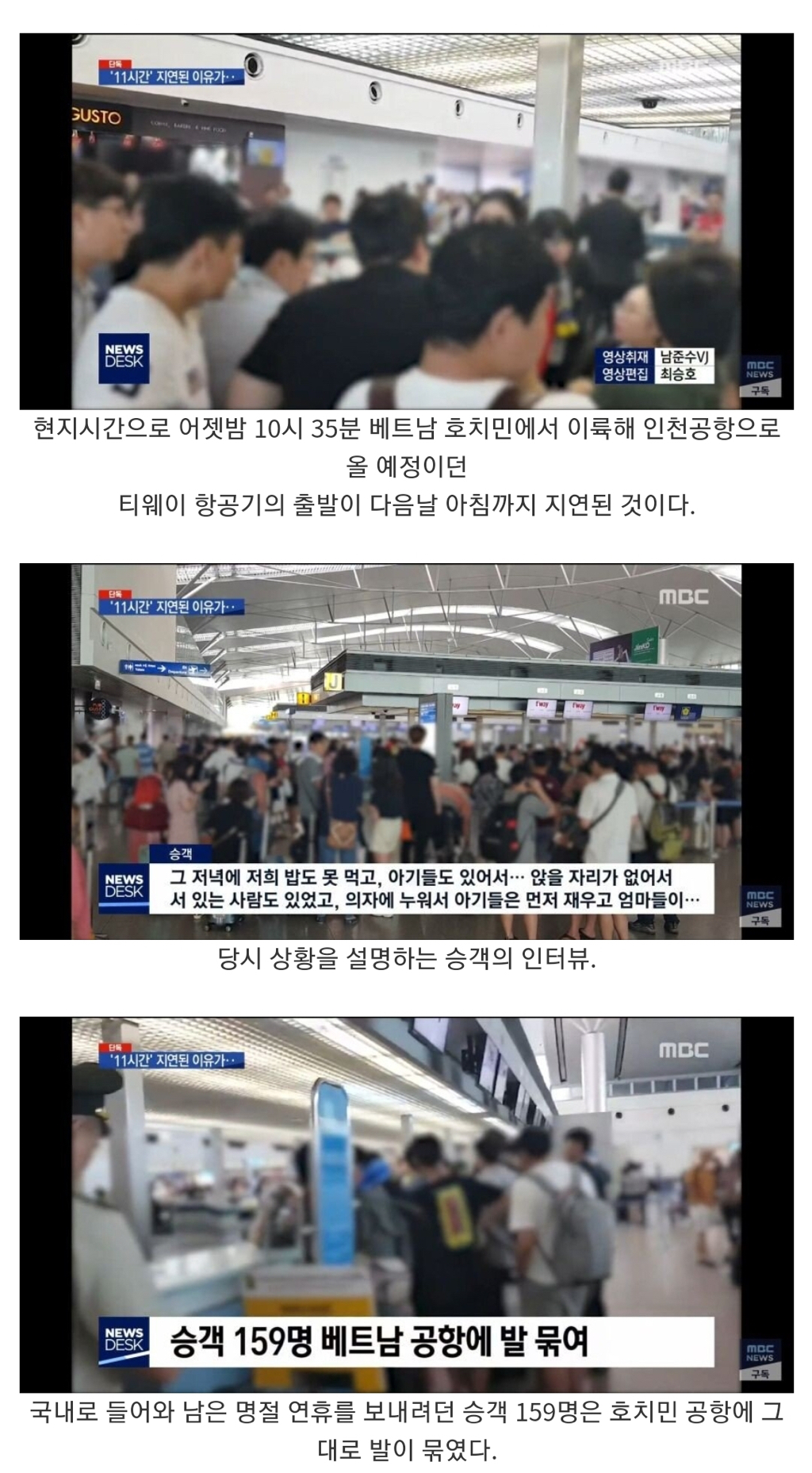 비행기 지연 레전드 | 인스티즈