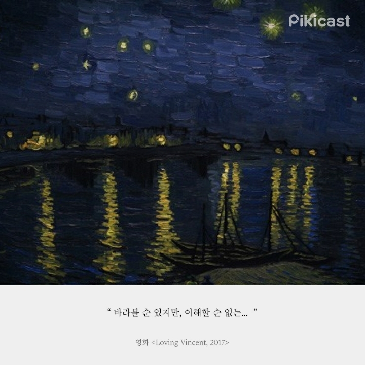 마음이 힘든 사람들의 가슴 후벼파는 대사들 | 인스티즈