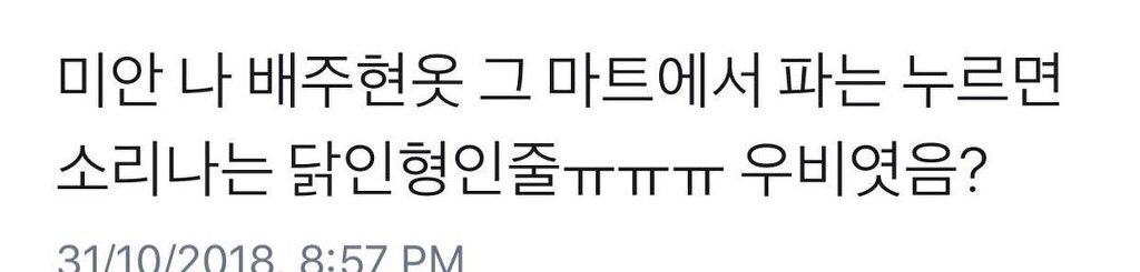 세대차이 느껴버린 레드벨벳 급식팬들 | 인스티즈