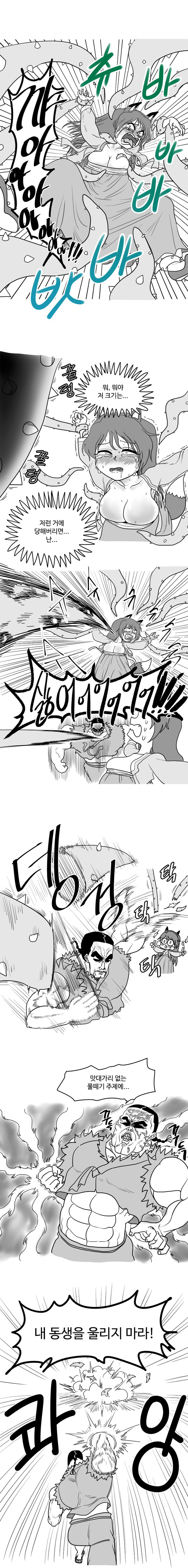 해피엔딩 여우누이.manhwa | 인스티즈