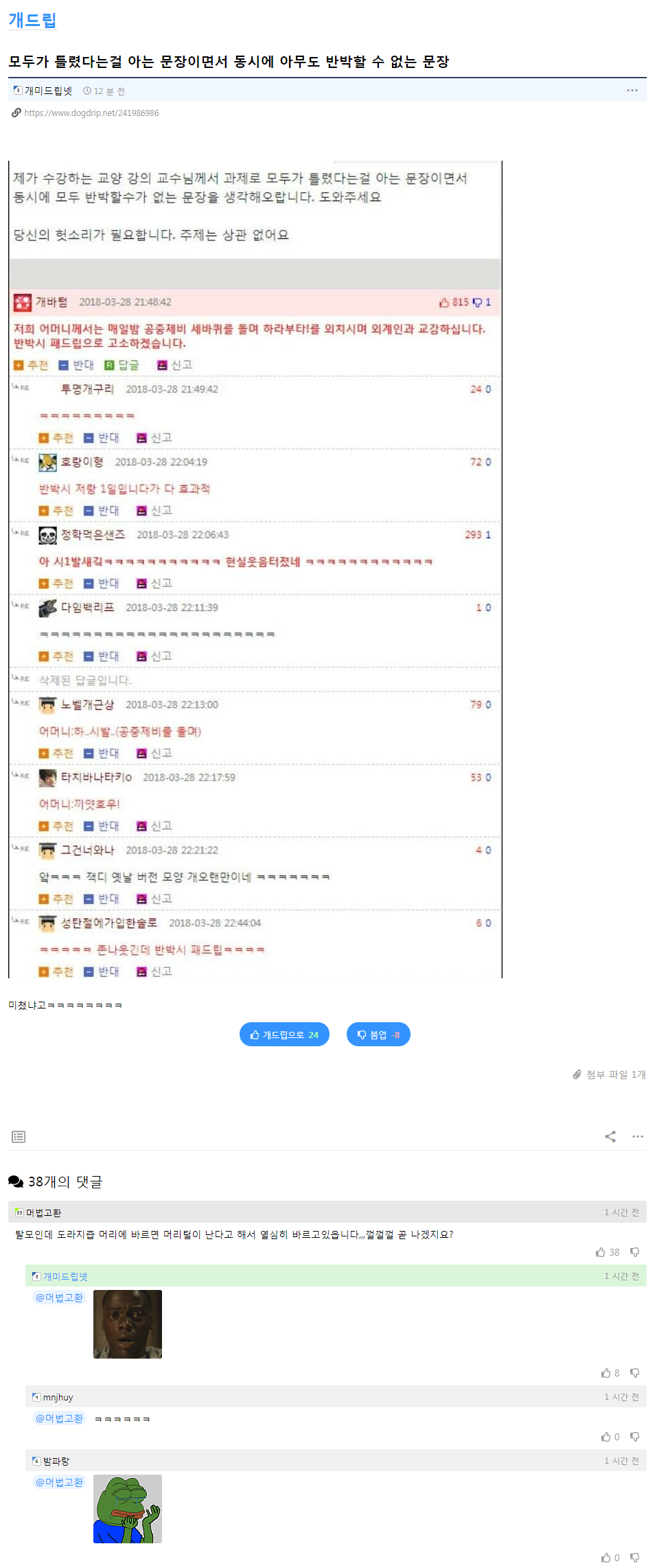 모두가 틀렸다는걸 아는 문장이면서 동시에 아무도 반박할 수 없는 문장(feat. 개붕이) | 인스티즈