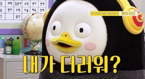 펭하(펭수 하이라는 뜻) | 인스티즈
