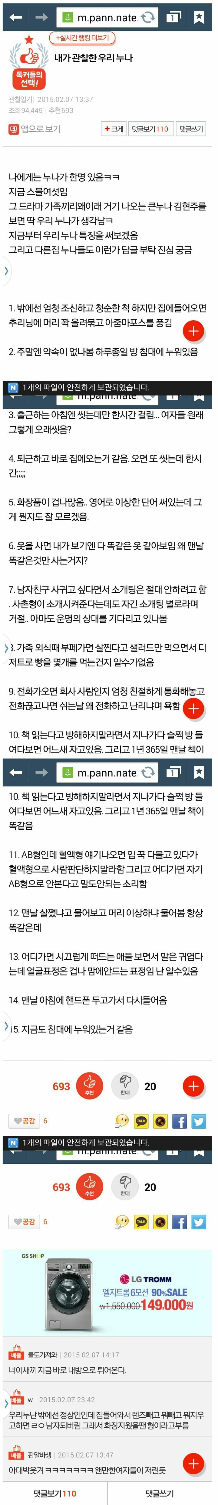 남동생이 관찰한 친누나 | 인스티즈