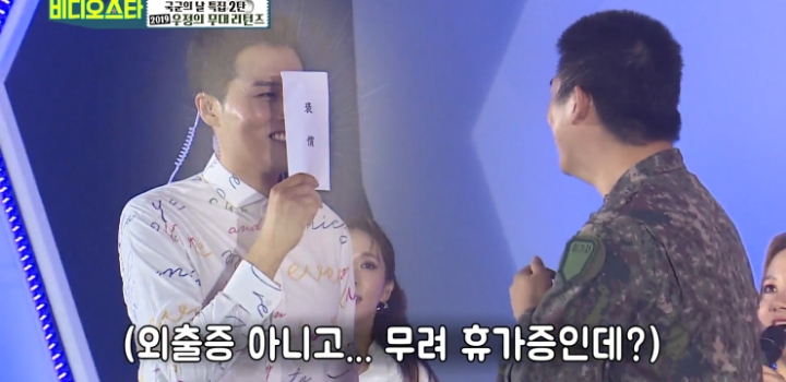 시크릿 데뷔 때부터 전효성 진성 팬이라는 현역 군인의 휴가증 vs 전효성과의 데이트 선택.jpg | 인스티즈