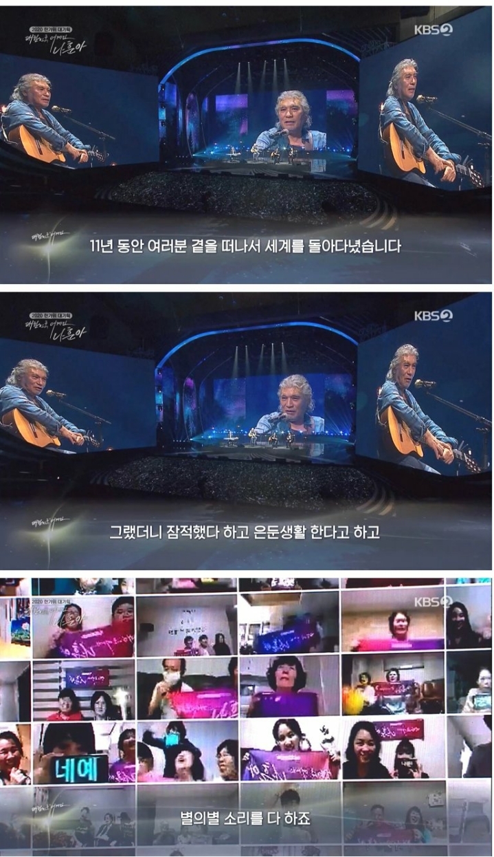 언론에게 한마디하는 나훈아 | 인스티즈