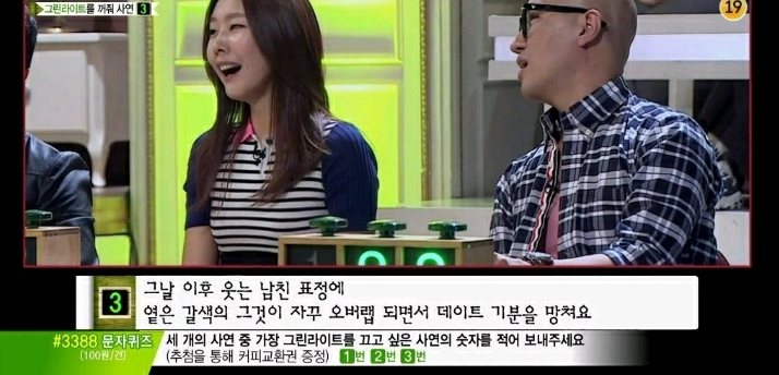 장트러블있는 남친으로 인해 고민인여자 (마녀사냥) | 인스티즈