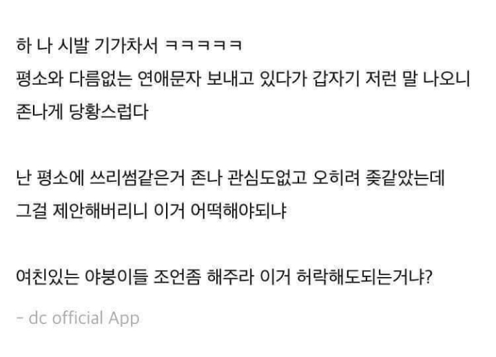 셋이 관계하는걸 원하는 여친 | 인스티즈