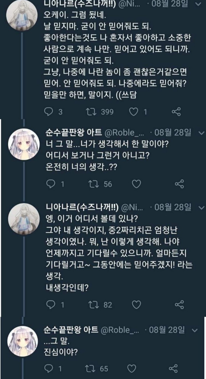 어이.. 진짜 살아난거냐고...??! | 인스티즈