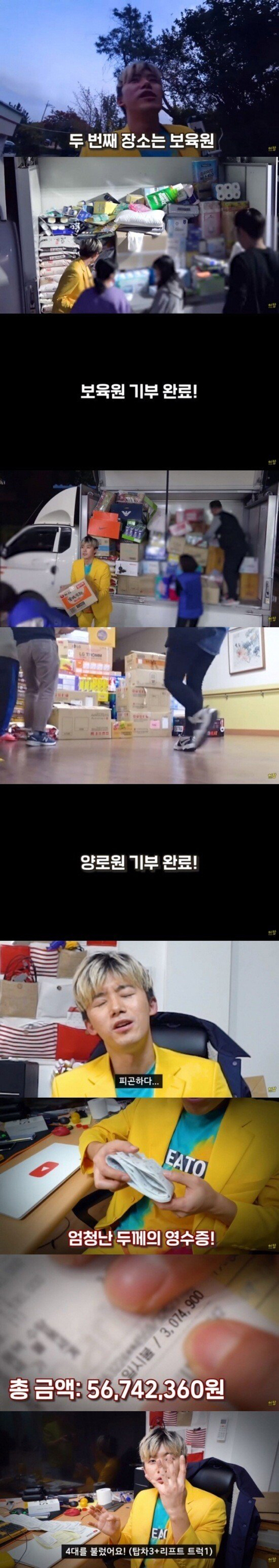 300만 유튜버의 마트 털어버리기 | 인스티즈