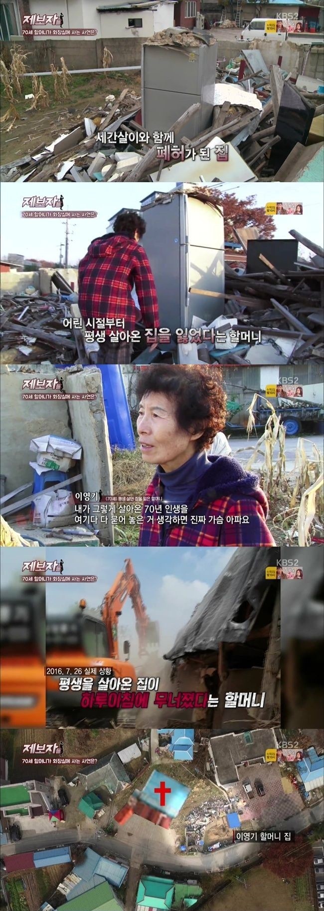 하루아침에 집을 잃고 화장실에서 사는 할머니...jpg | 인스티즈